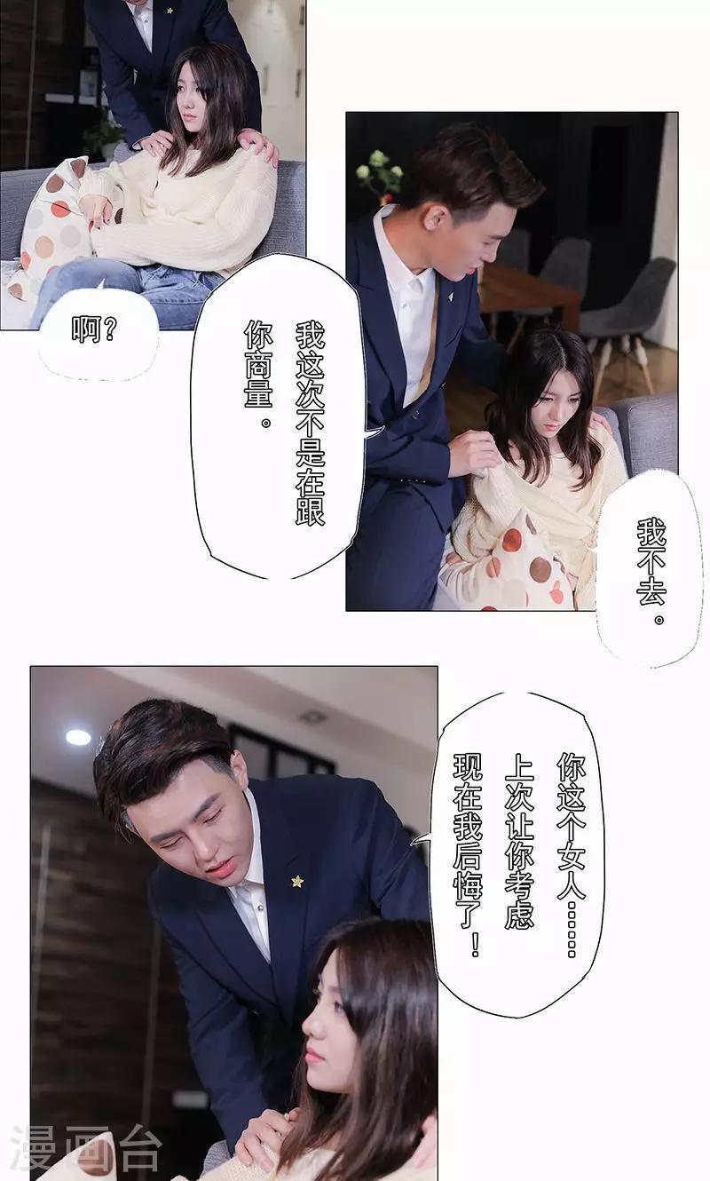 复仇演艺圈漫画,第27话1图