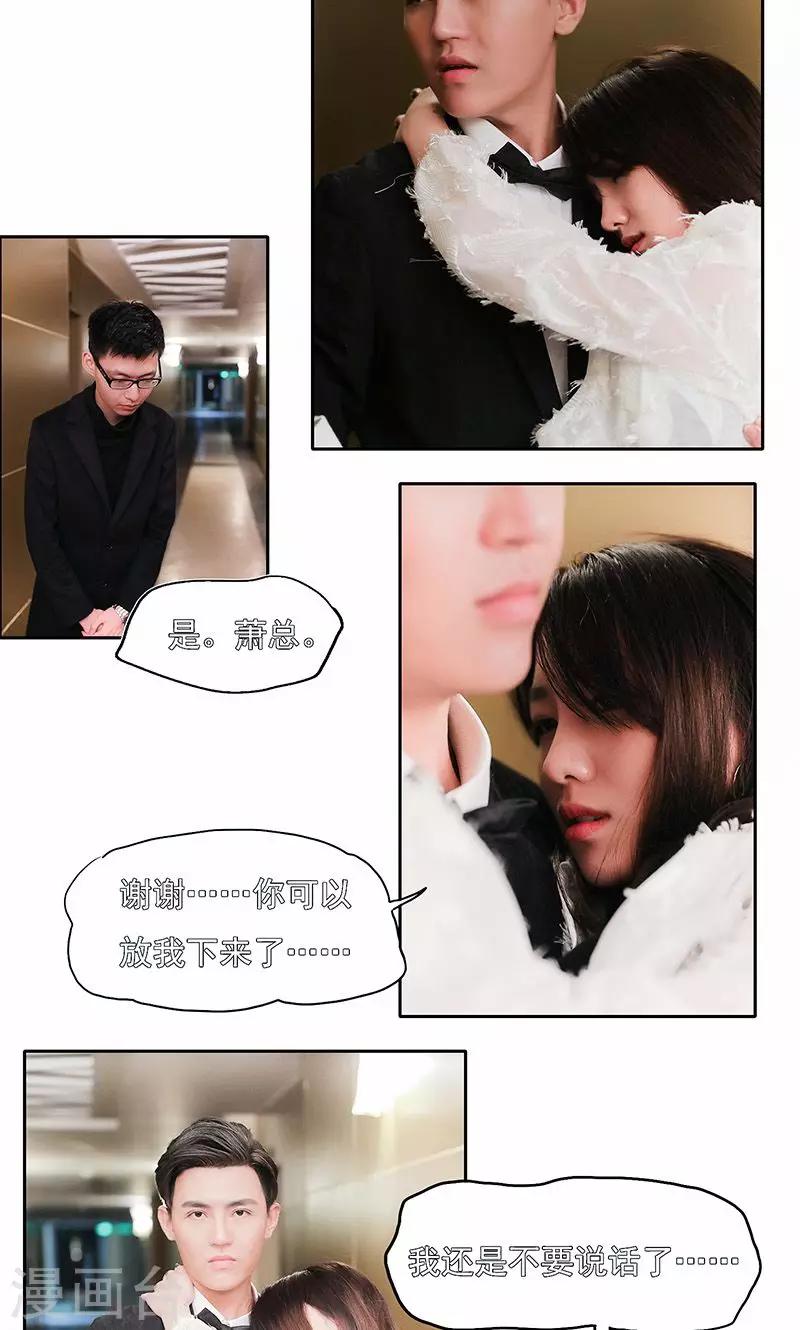 复仇演艺圈漫画,第18话1图