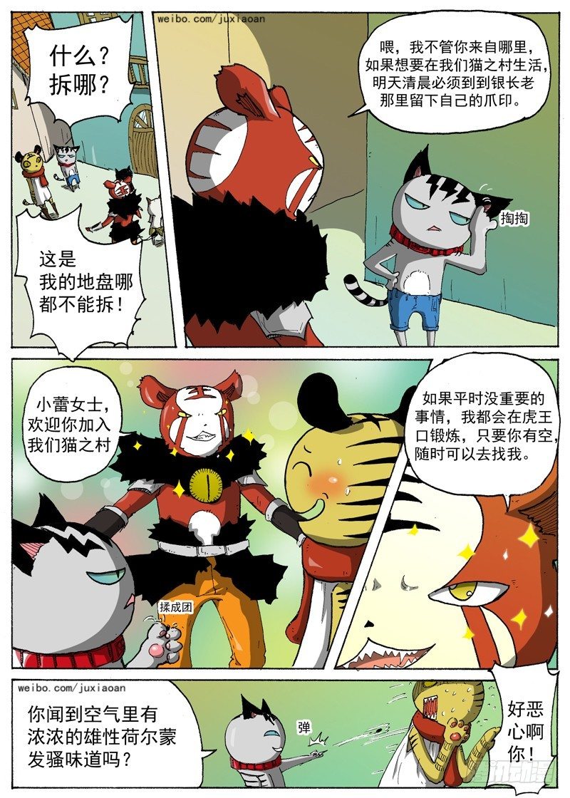 叉车证查询漫画,14 恶魔之门（上）2图