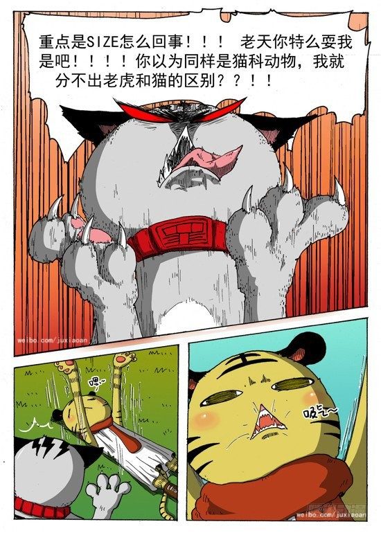 叉烧汁怎么调漫画,03 穿越（下）1图