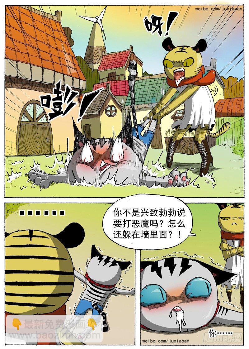 叉车工招聘信息漫画,11 长角的？！（下）1图