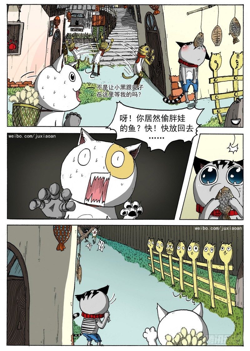 我很萌图片漫画,09 恶魔（下）2图