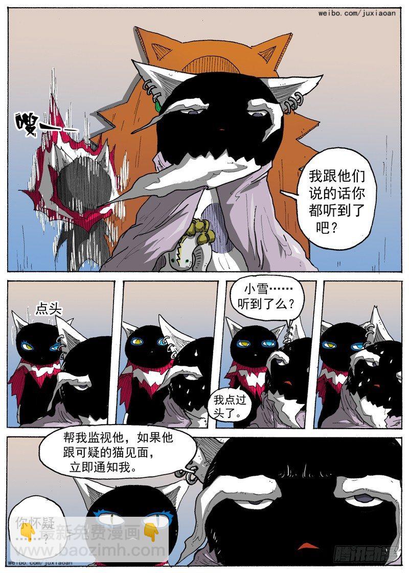 叉烧肉烤箱做法漫画,15 恶魔之门（下）1图