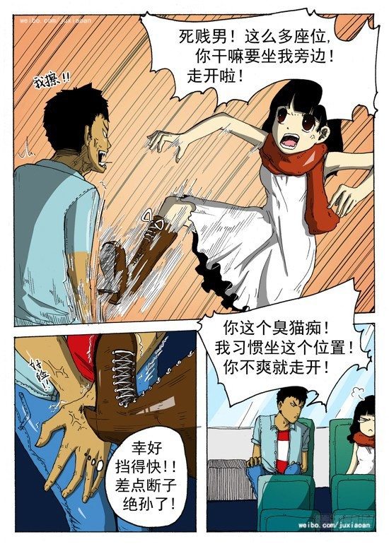 叉车证好考吗漫画,03 穿越（下）1图