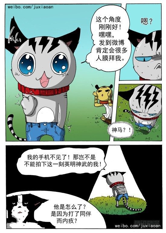 叉车事故漫画,07 恶魔（上）1图