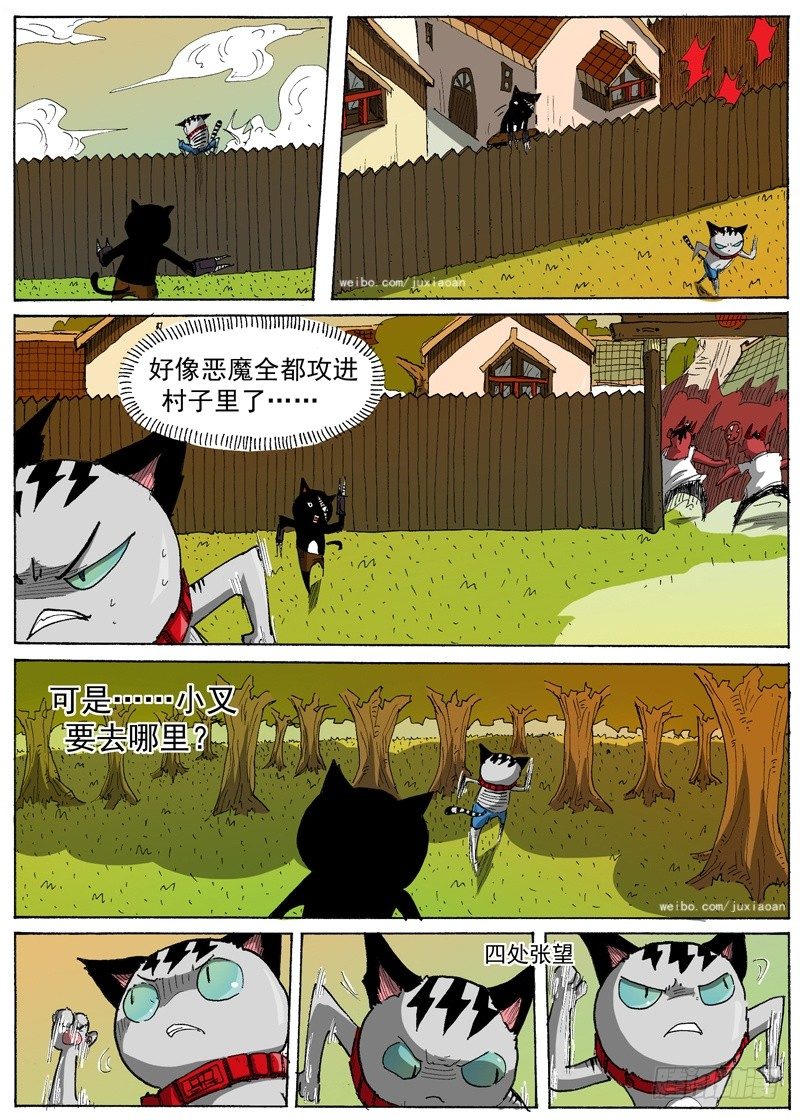 叉组词漫画,19 准瑞拉塔（下）1图