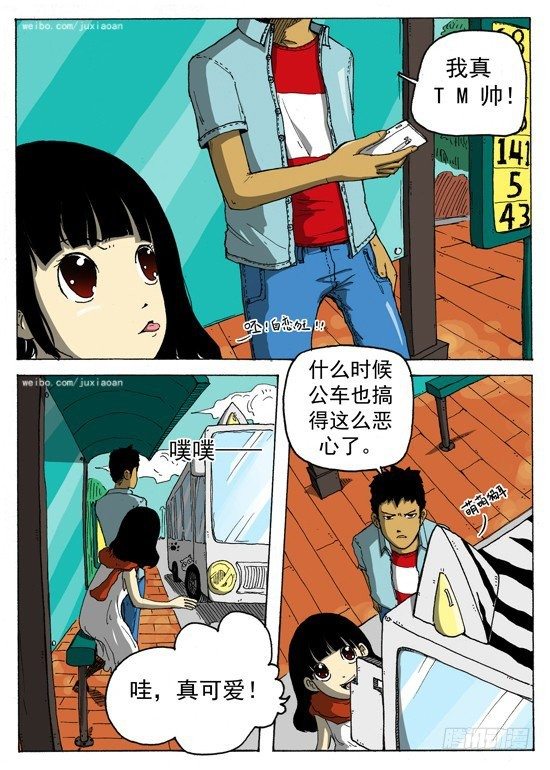 我很萌吖作者的小说漫画,03 穿越（下）1图