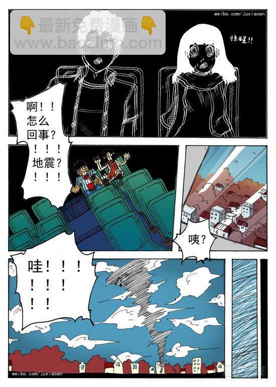 我很萌很可爱的图片漫画,03 穿越（下）2图