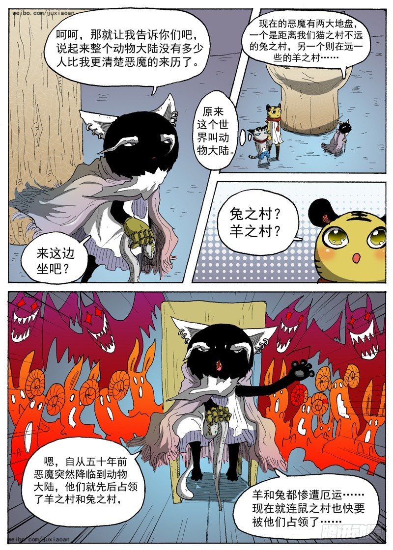 叉烧肉烤箱做法漫画,15 恶魔之门（下）1图