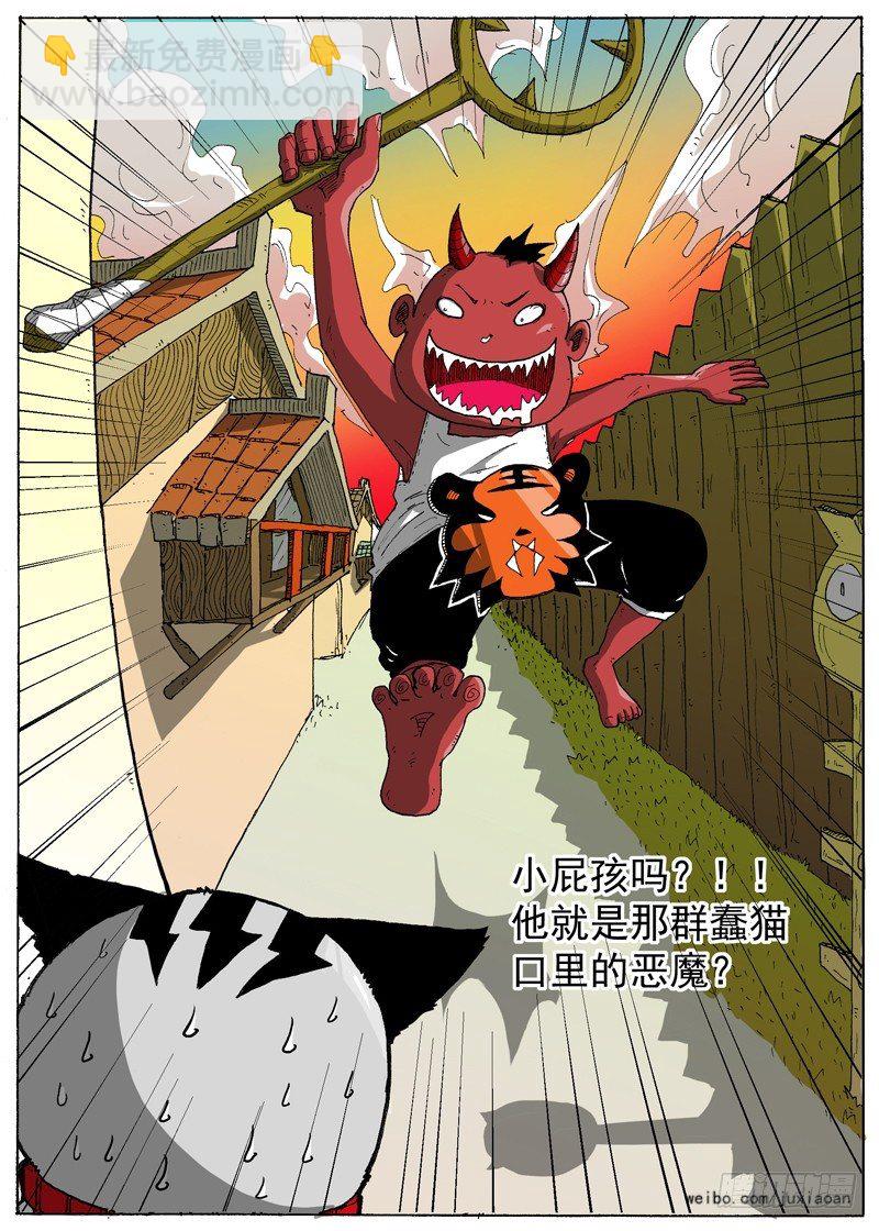 叉烧肉的制作方法视频漫画,11 长角的？！（下）1图