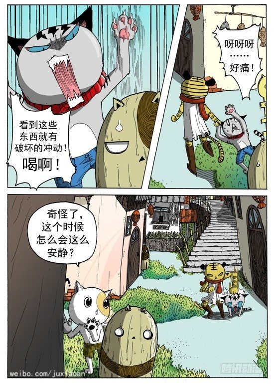 叉车配件漫画,08 恶魔（中）1图