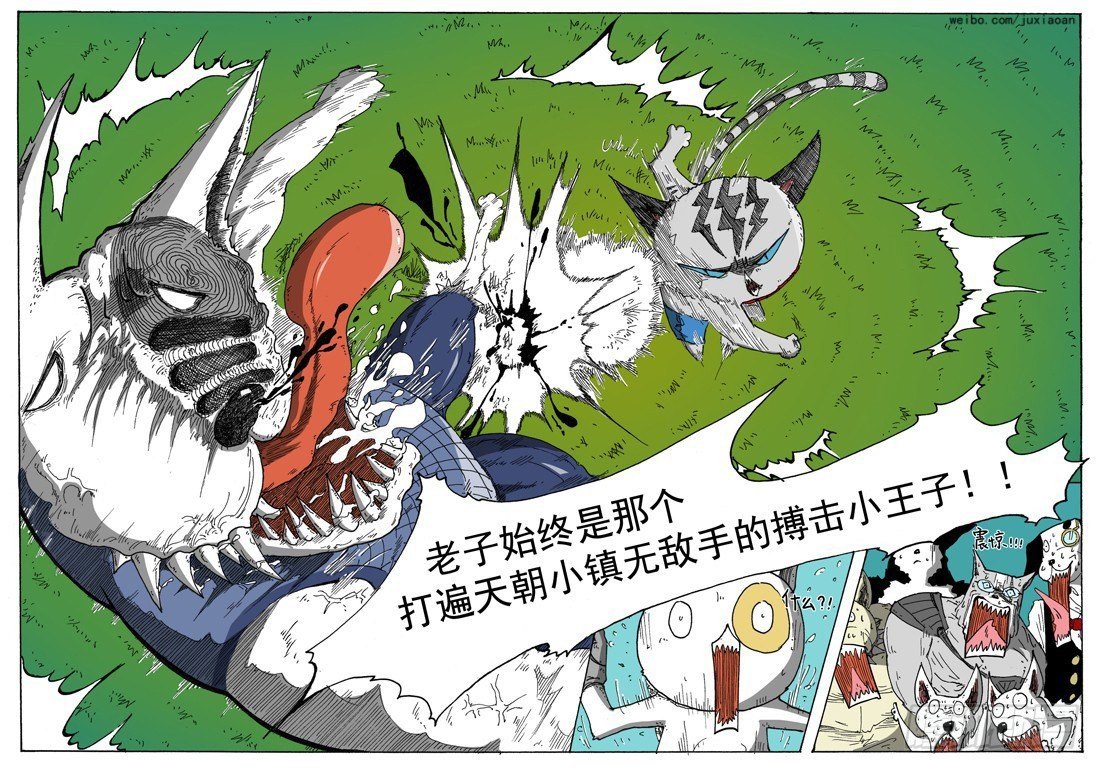 叉车视频大全儿童漫画,06 斯基林罗斯（下）1图