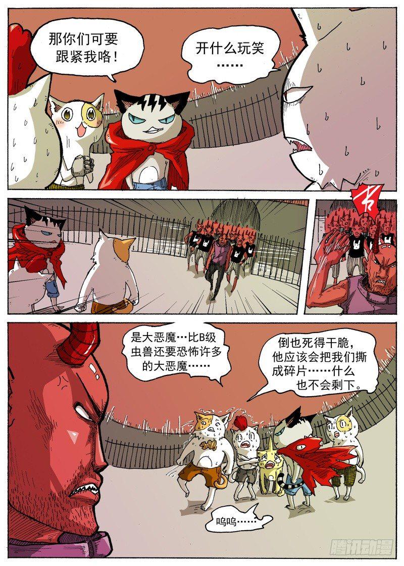 叉车工招聘信息漫画,26 宇宙大绝（上）1图