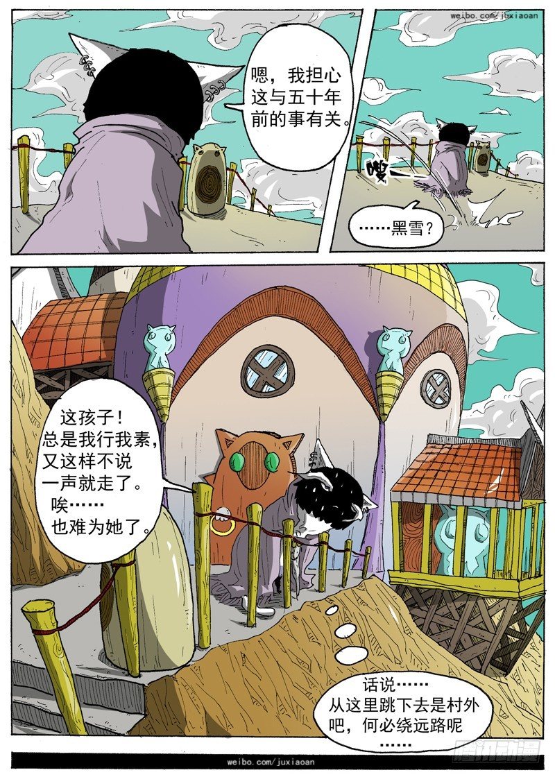 叉烧肉烤箱做法漫画,15 恶魔之门（下）2图