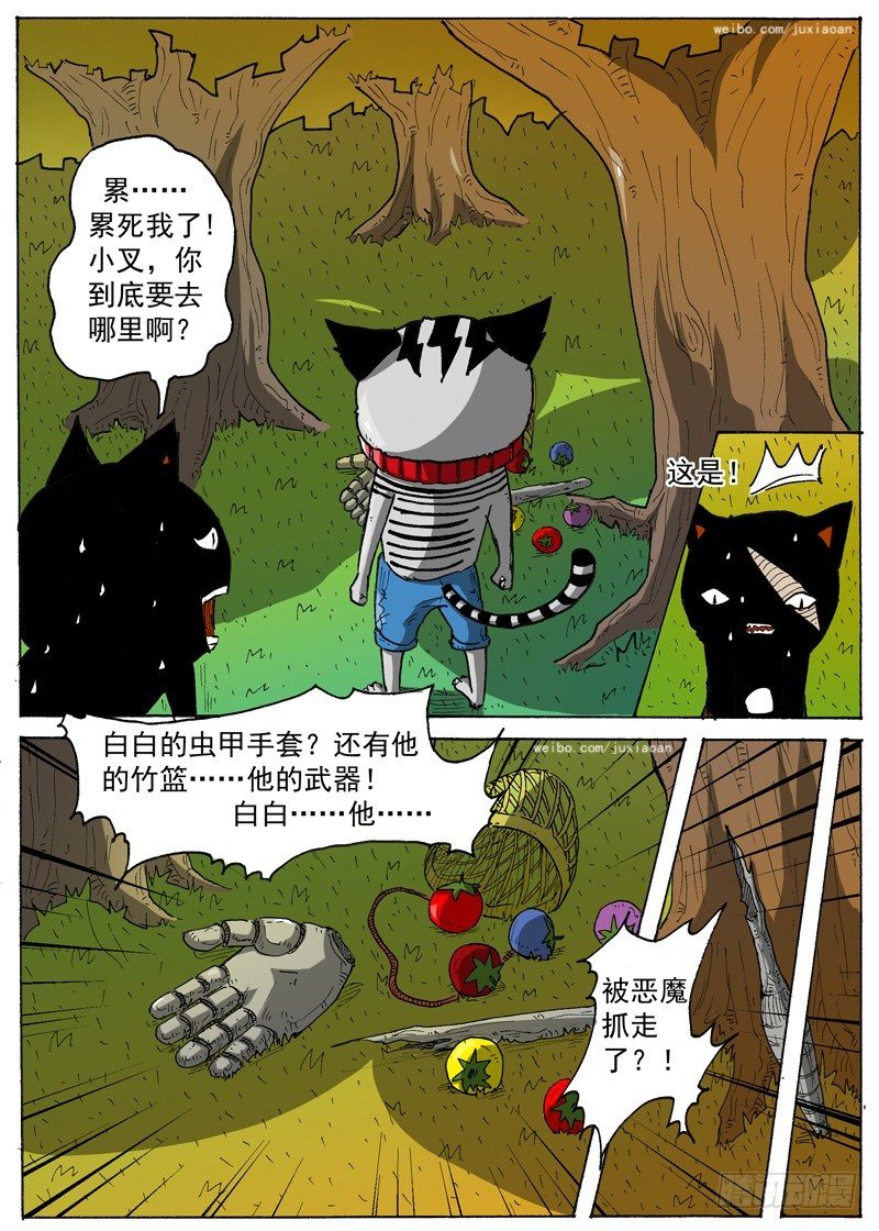 叉组词漫画,19 准瑞拉塔（下）2图