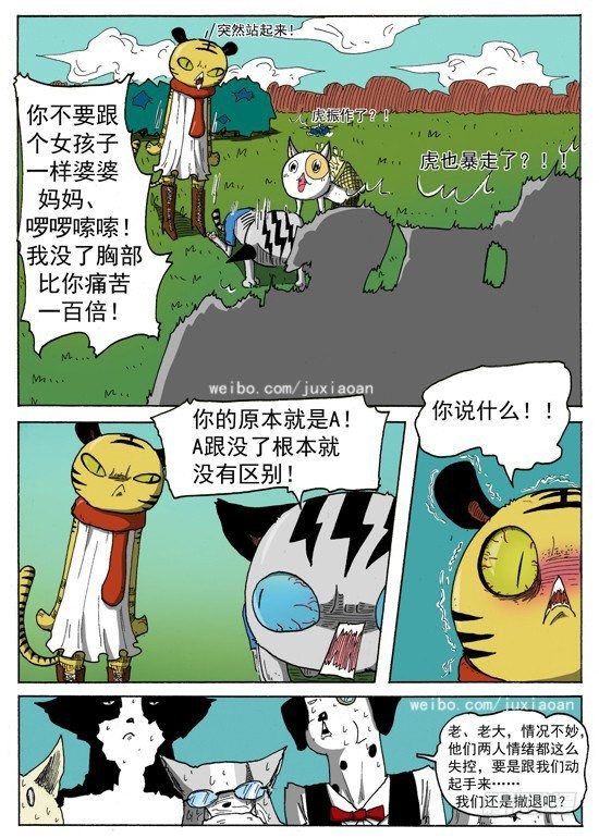 叉车图片漫画,07 恶魔（上）1图