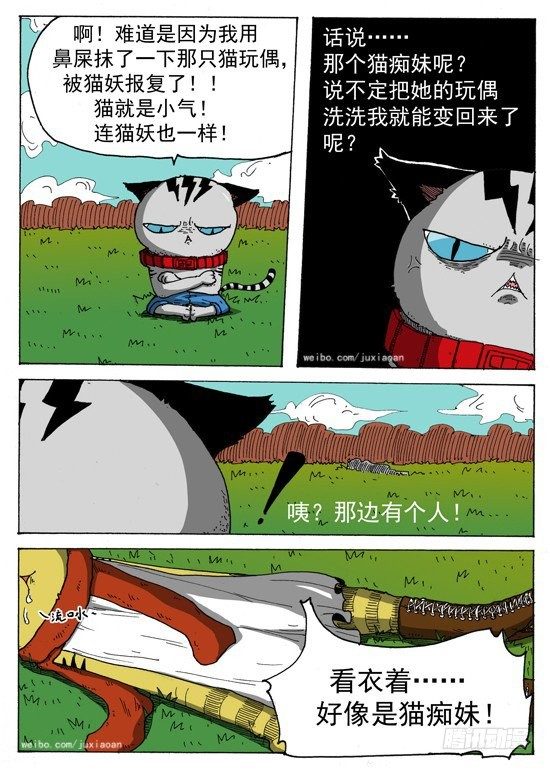 叉车事故视频漫画,03 穿越（下）1图