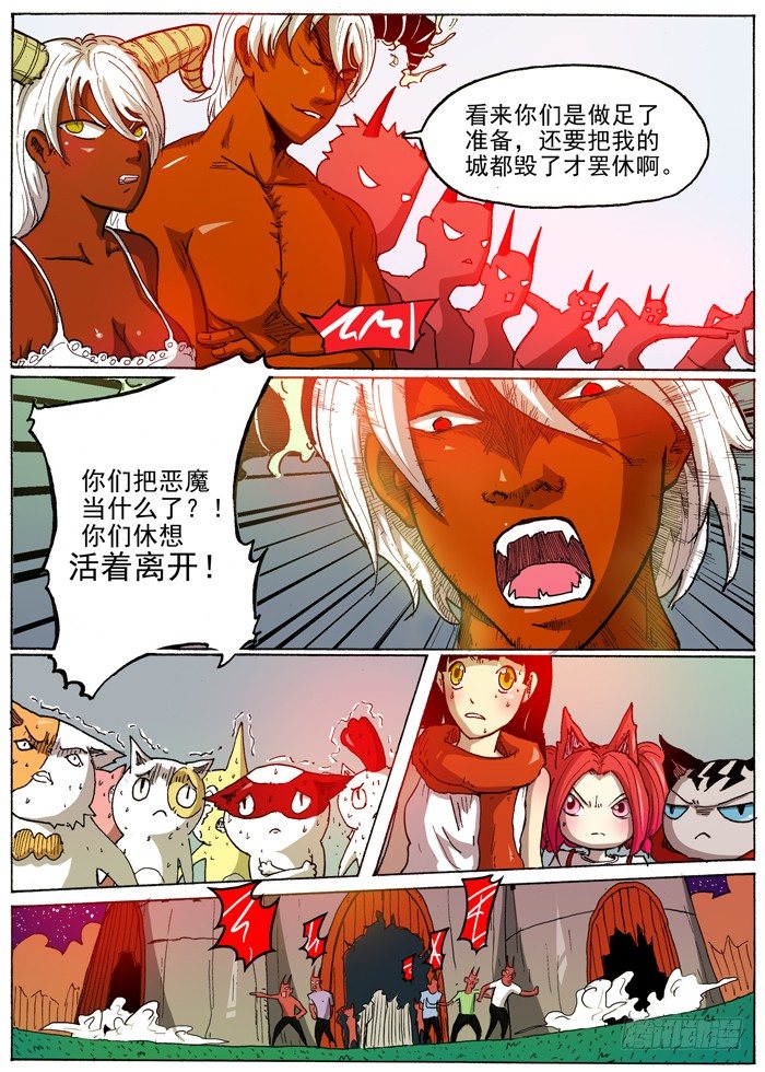 叉！我很萌！漫画,30 打乱计划(上）1图