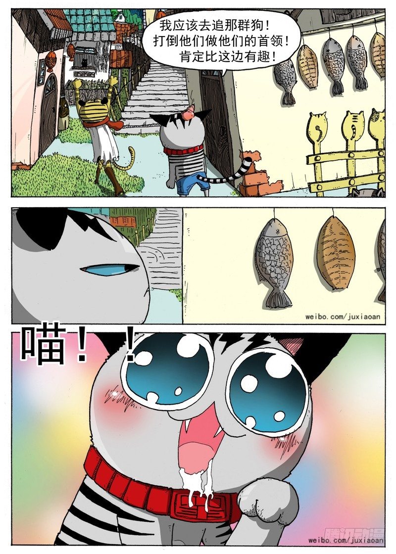 我很萌图片漫画,09 恶魔（下）1图