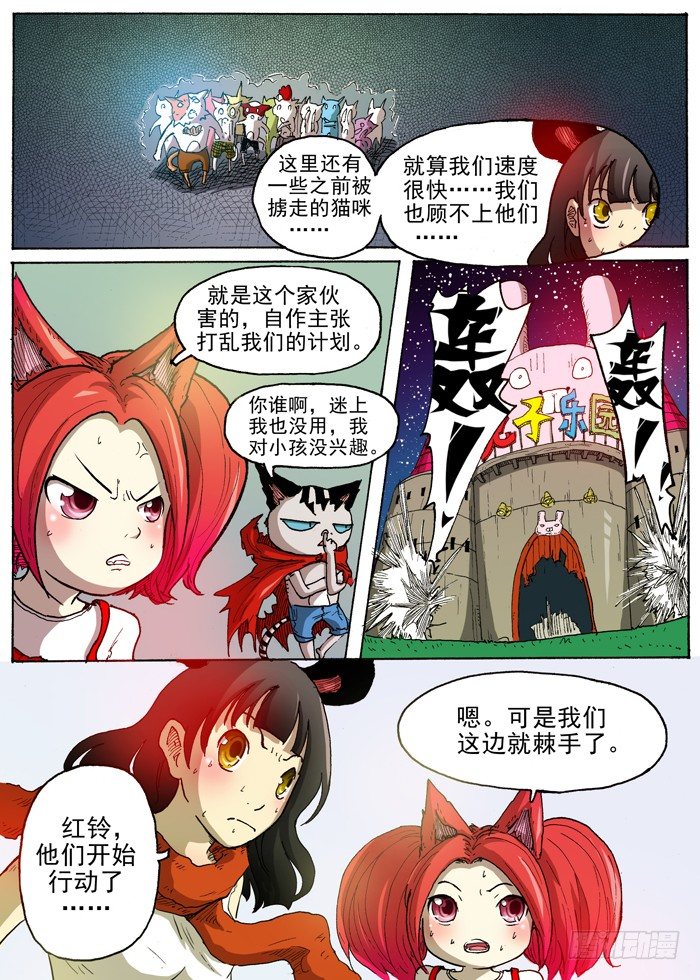 叉车证好考吗漫画,30 打乱计划(上）2图