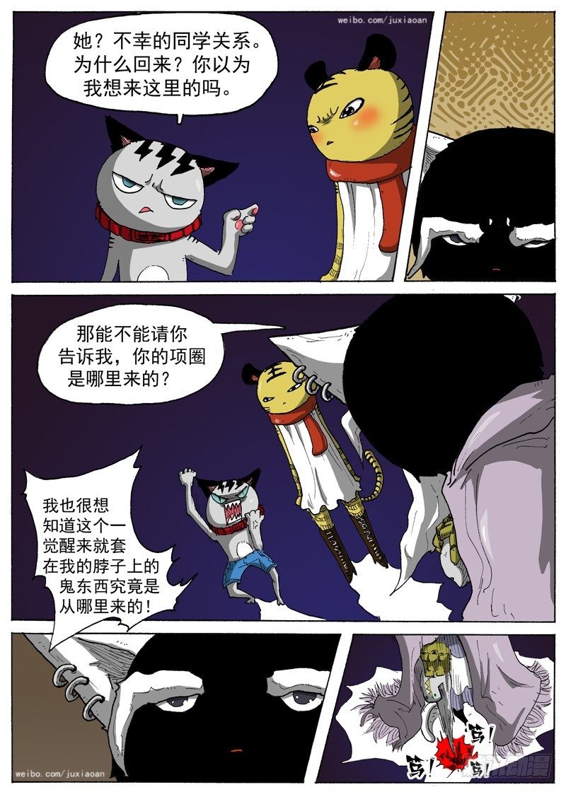 叉我很萌免费漫画,15 恶魔之门（下）2图