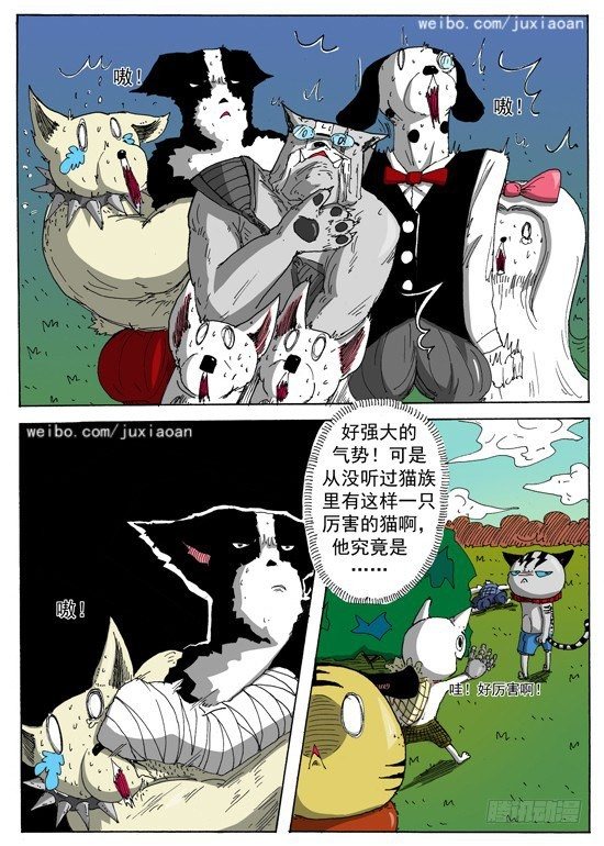 叉车工招聘信息漫画,07 恶魔（上）1图