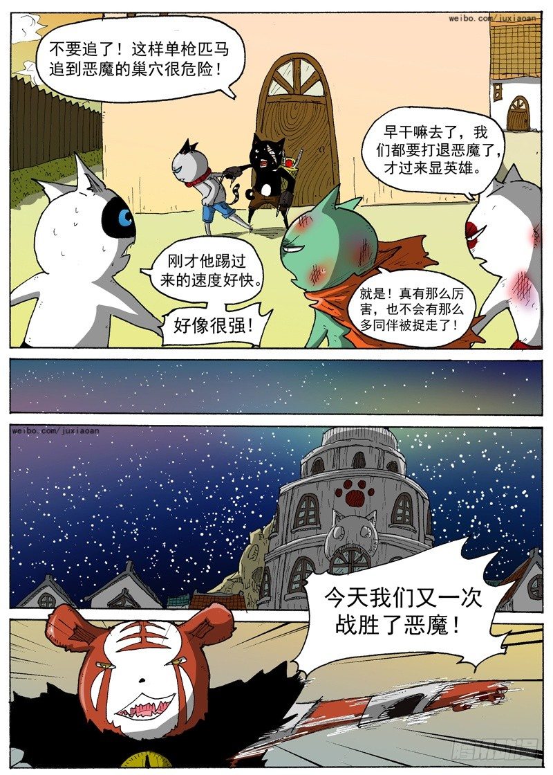 叉车工招聘信息漫画,20 弱肉强食（上）2图