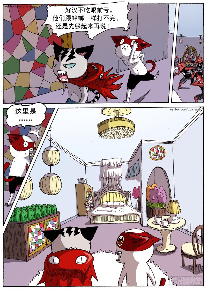 叉烧肋排家常做法漫画,24 暴动！（上）2图