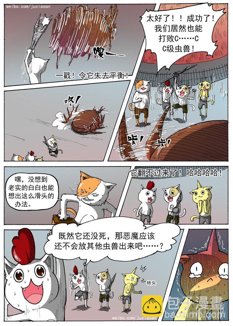 叉车事故漫画,25 暴动！（下）1图