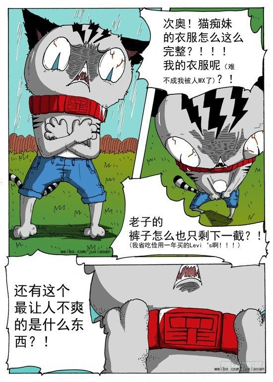 叉车事故视频漫画,03 穿越（下）2图