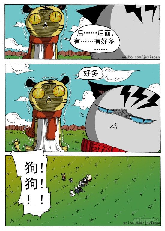 叉车事故漫画,04 斯基林罗斯（上）1图