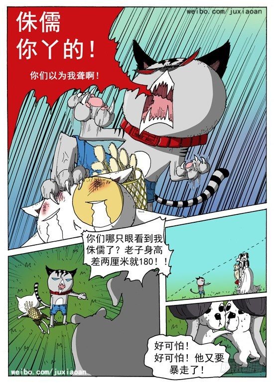 叉车图片漫画,07 恶魔（上）1图