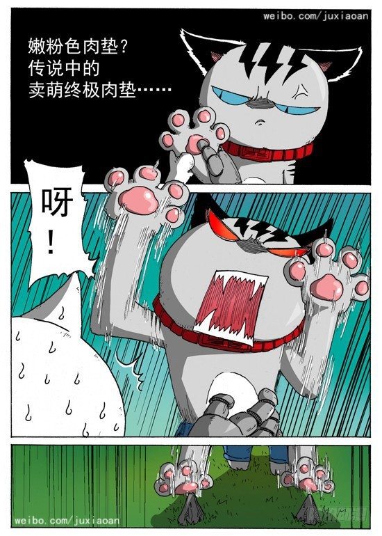 我很萌吖作者的小说漫画,08 恶魔（中）1图