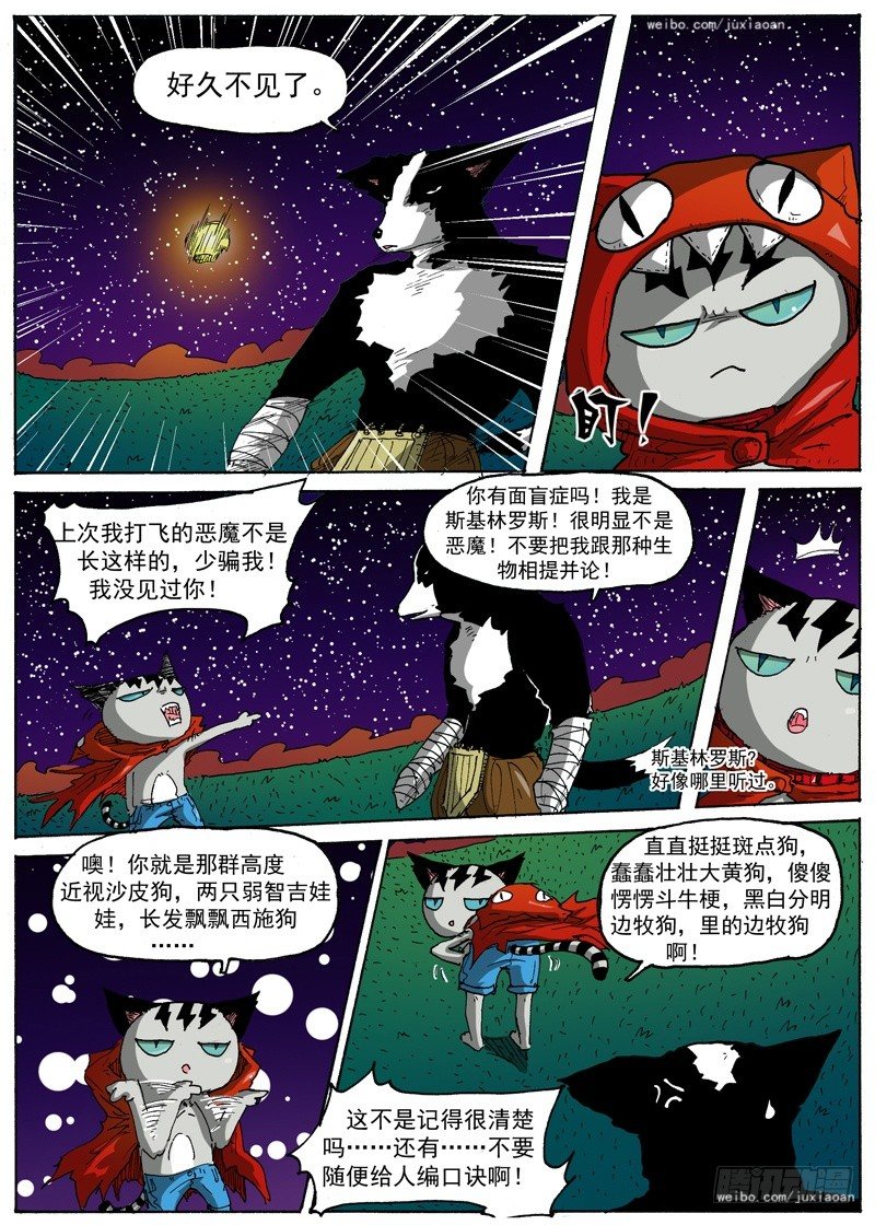 叉烧肋排家常做法漫画,21 弱肉强食（下）1图