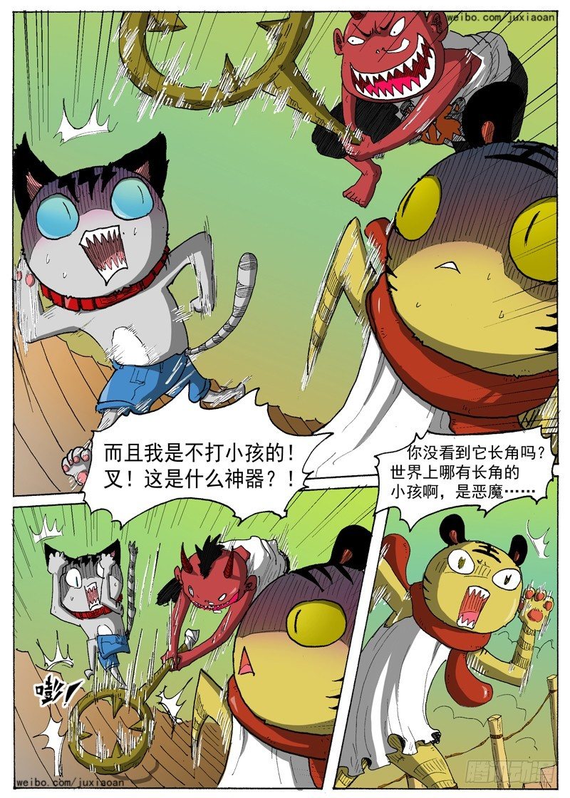 我很萌吖作者的小说漫画,12 虎王驾到（上）1图