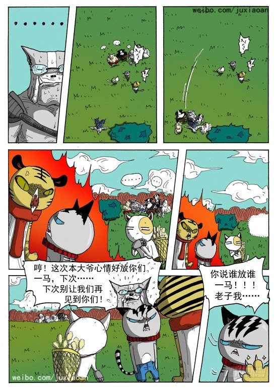 叉车图片漫画,07 恶魔（上）2图