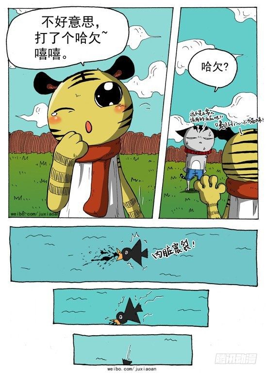 叉烧汁怎么调漫画,03 穿越（下）1图