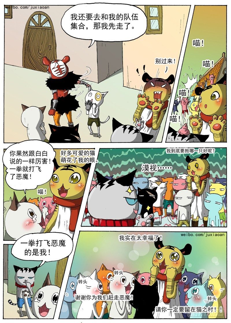 叉车证好考吗漫画,14 恶魔之门（上）1图