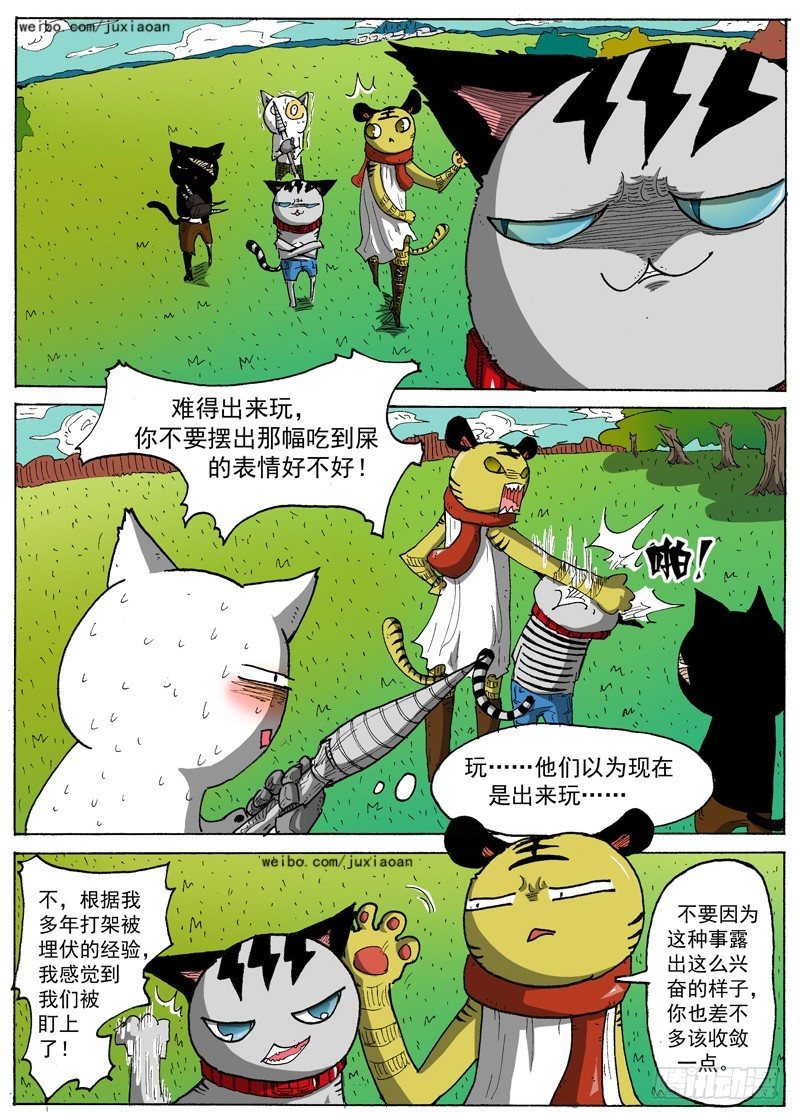 叉车驾驶证漫画,16 瑞拉塔小队（上）1图