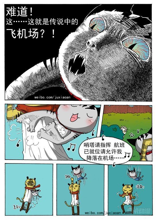 我很萌图片漫画,05 斯基林罗斯（中）2图