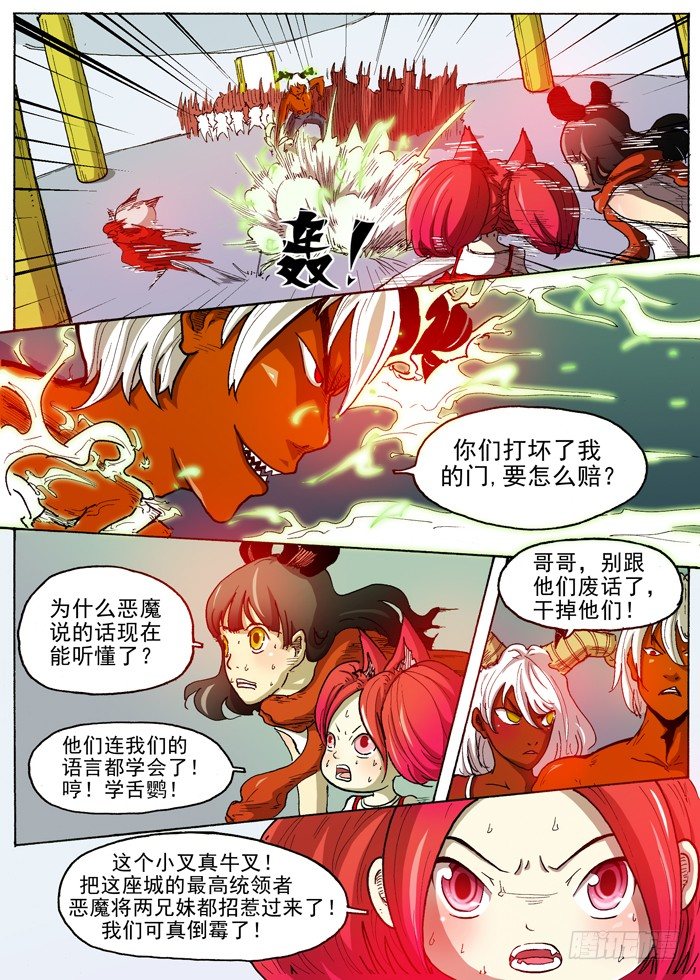 叉车证好考吗漫画,30 打乱计划(上）1图