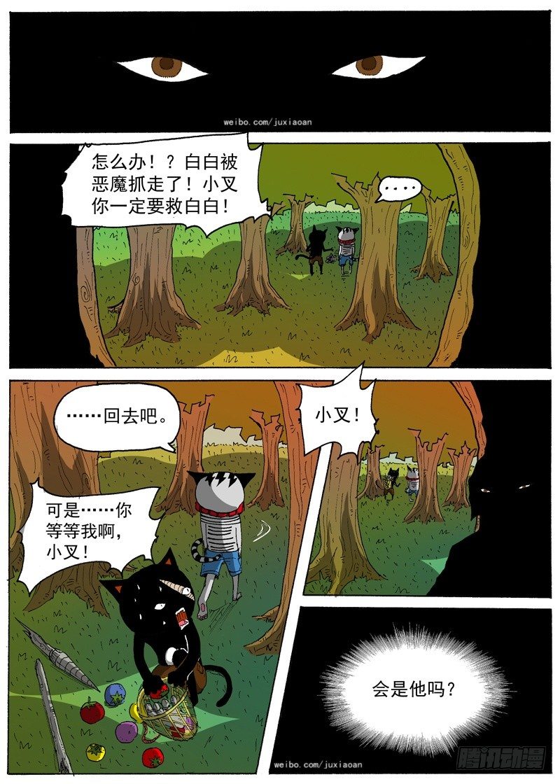 叉车工招聘信息漫画,20 弱肉强食（上）2图