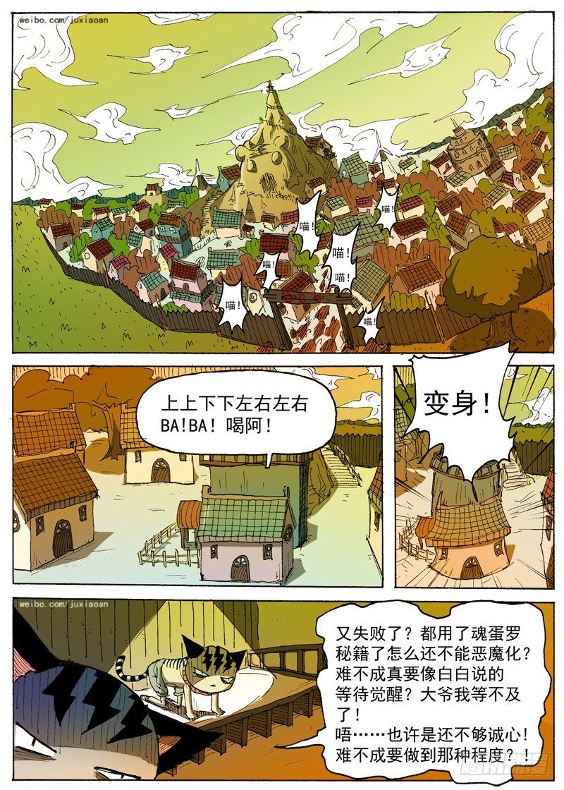 叉车证查询漫画,19 准瑞拉塔（下）1图