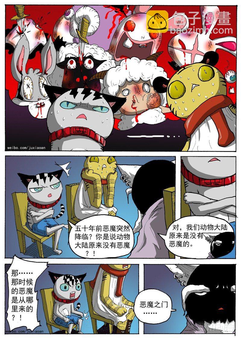 叉烧肉烤箱做法漫画,15 恶魔之门（下）2图