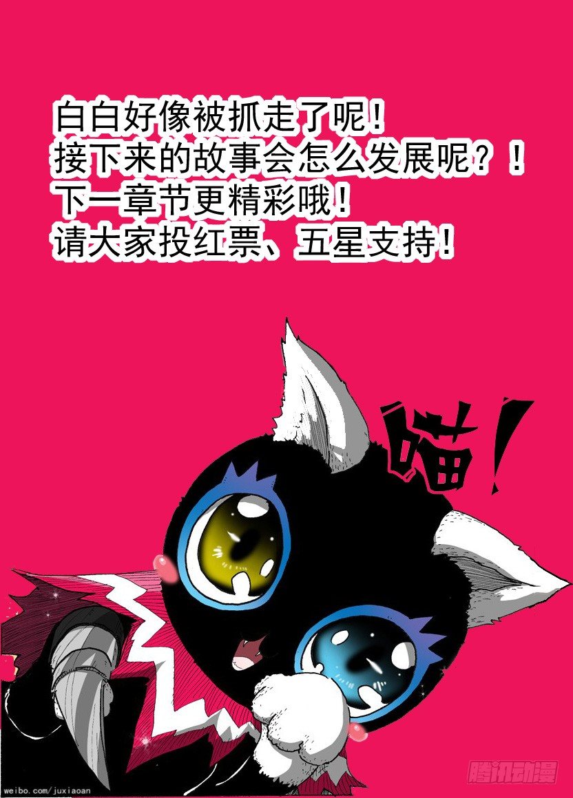 叉组词漫画,19 准瑞拉塔（下）1图