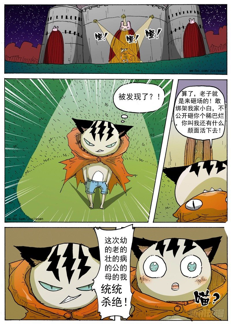 叉车事故视频漫画,21 弱肉强食（下）1图