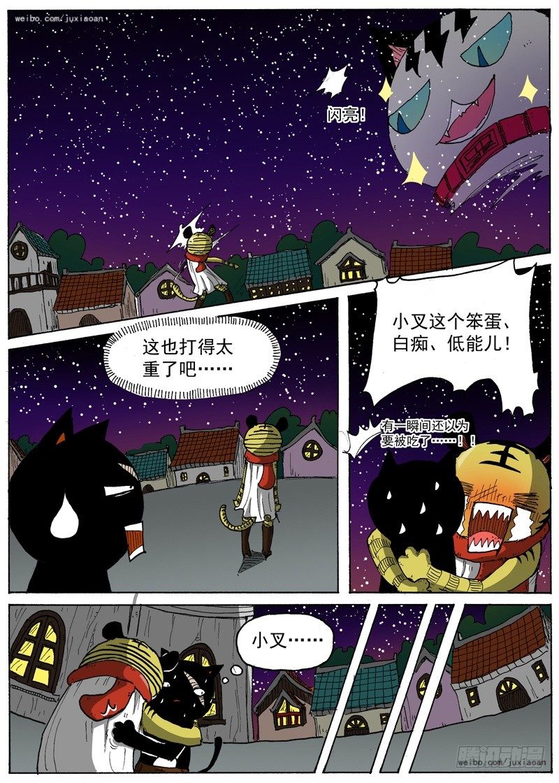 我很萌图片漫画,21 弱肉强食（下）2图