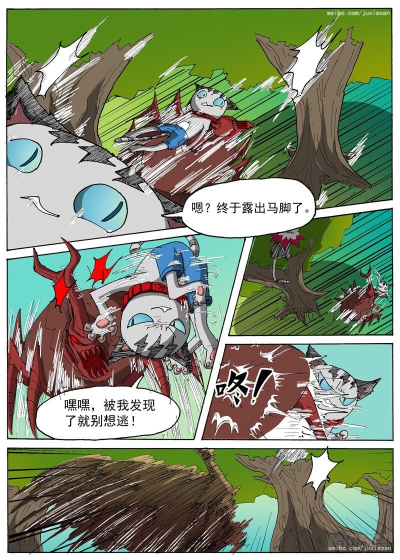 叉车证查询漫画,17 瑞拉塔小队（下）1图