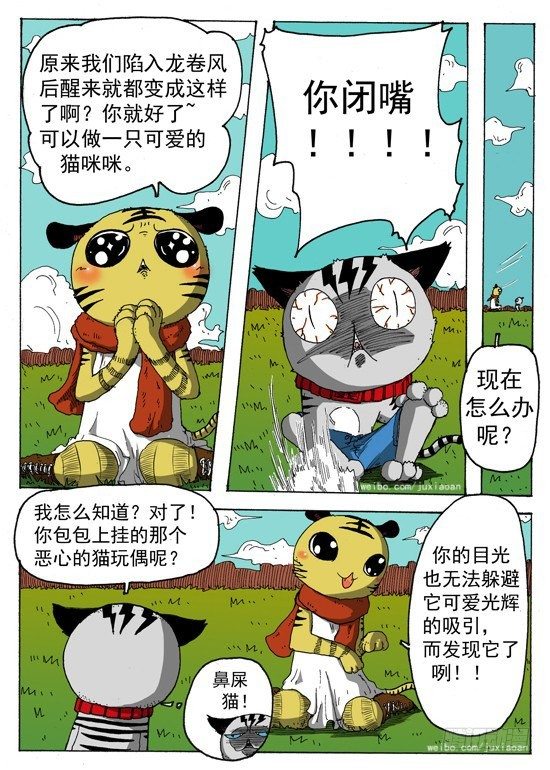 叉烧汁怎么调漫画,03 穿越（下）2图