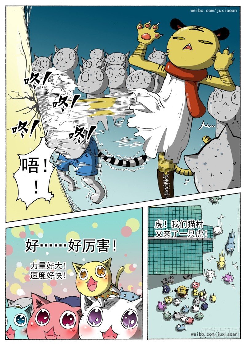 叉车配件漫画,10 长角的？！（上）2图